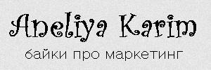О маркетинге и маркетологах