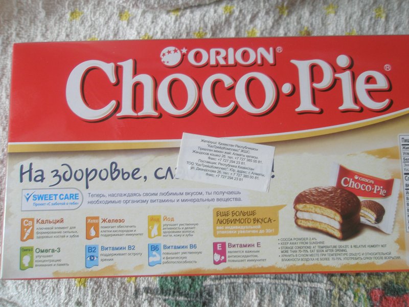 Choco-Pie