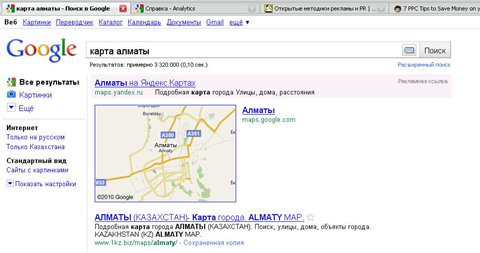Реклама Яндекс.Карты в Гугле